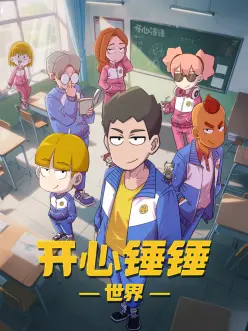 猫町奇谭榜单缩略图